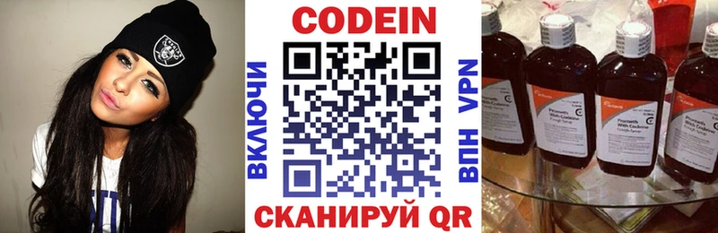 купить наркоту  Алдан  Кодеин напиток Lean (лин) 