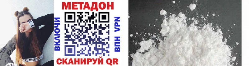 Метадон VHQ  где продают   Алдан 