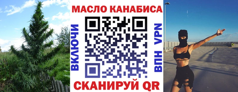 ТГК THC oil  OMG онион  Алдан 